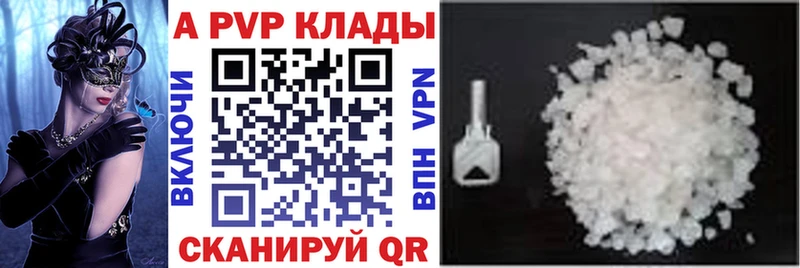 продажа наркотиков  Выкса  A-PVP Crystall 