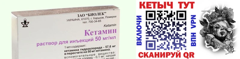 КЕТАМИН VHQ  Выкса 