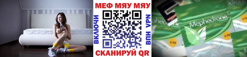 цены наркотик  Выкса  блэк спрут ТОР  МЯУ-МЯУ mephedrone 