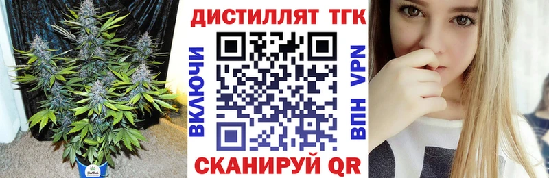 ТГК вейп с тгк  Выкса 